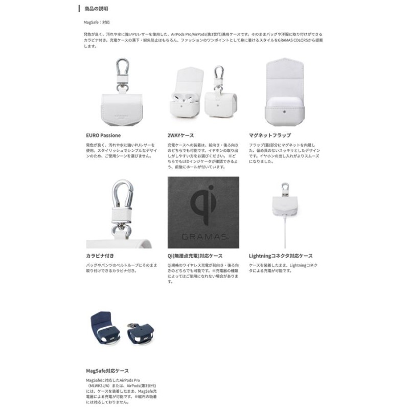 2年保証』 GRAMASグラマス エアーポッド カバー カルビナ ワイヤレス AirPods