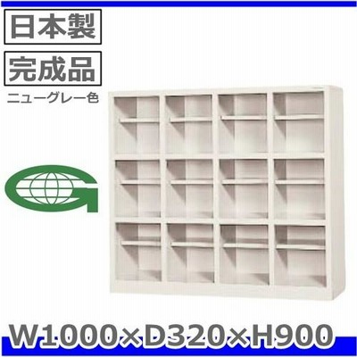 SR-1243-TNG 地域限定送料1500円 メーカー直送地域限定設置サービス0円 12人用シューズボックス/オープンタイプ/ニューグレー色事務用/下駄箱