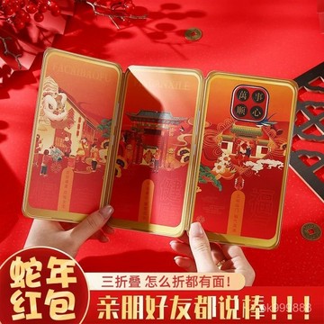 臺灣出貨 紅包 三折疊紅包袋 紅包袋 壓歲錢 過年紅包 新年紅包 過年紅包袋 紅包袋 紅包 HLZN