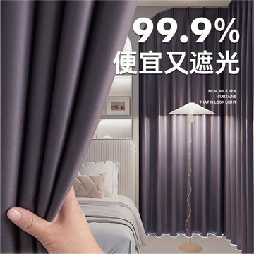 【防風必備】高精密精紡緞純色簡約現代臥室家用客廳隔熱隔音靜音遮光窗簾成品
