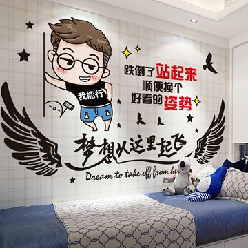 優購生活~海報貼紙教室裝飾文化墻貼墻紙自粘班級宿舍房間墻壁臥室勵志貼畫墻紙 玻璃貼 壁紙 壁貼 玻璃靜電貼 窗戶貼防窺貼