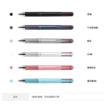 百樂PILOT Juice up多色超級果汁筆LKJP-60S4　四色超級果汁筆*黑桿