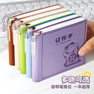 💥免運臺灣有貨💥軟皮記賬本每日生活開銷每月收支分類明細錶家用口袋記帳本小隨身