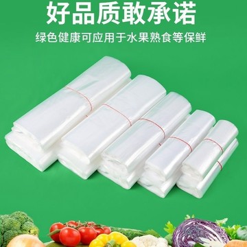 🚚臺灣出🚚全新料透明塑料袋方便袋手提式打包袋食品級加厚超市購物袋