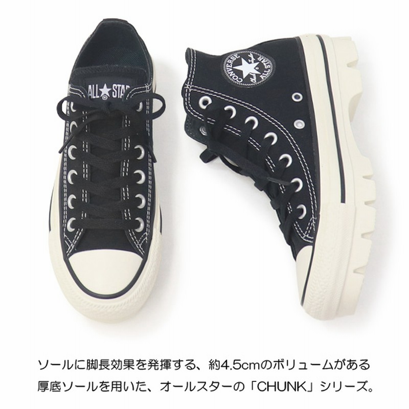 コンバース　厚底　23.5 BLK CONVERSE 23 5cm 厚底 ハイカットスニーカー コンバース