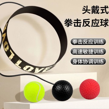 頭戴式拳擊反應球躲閃訓練器速度球回彈兒童室內成人散打搏擊 py6241