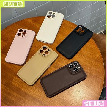 工廠直銷✨精孔皮紋面包殼適用蘋果17promax純色皮紋iPhone16柔軟觸感手機殼