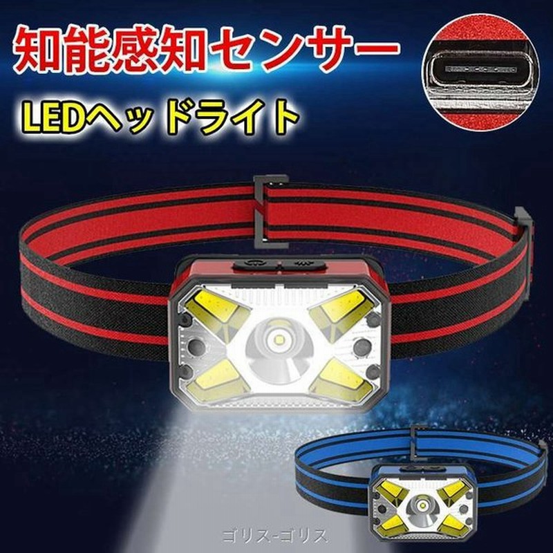 Ledヘッドライト センサー機能 充電式 電池付属 ヘッドランプ 軽量 両面回転式 7モード 角度調節 アウトドア キャンプ 防災 登山 夜釣り 作業 Type C充電 通販 Lineポイント最大0 5 Get Lineショッピング