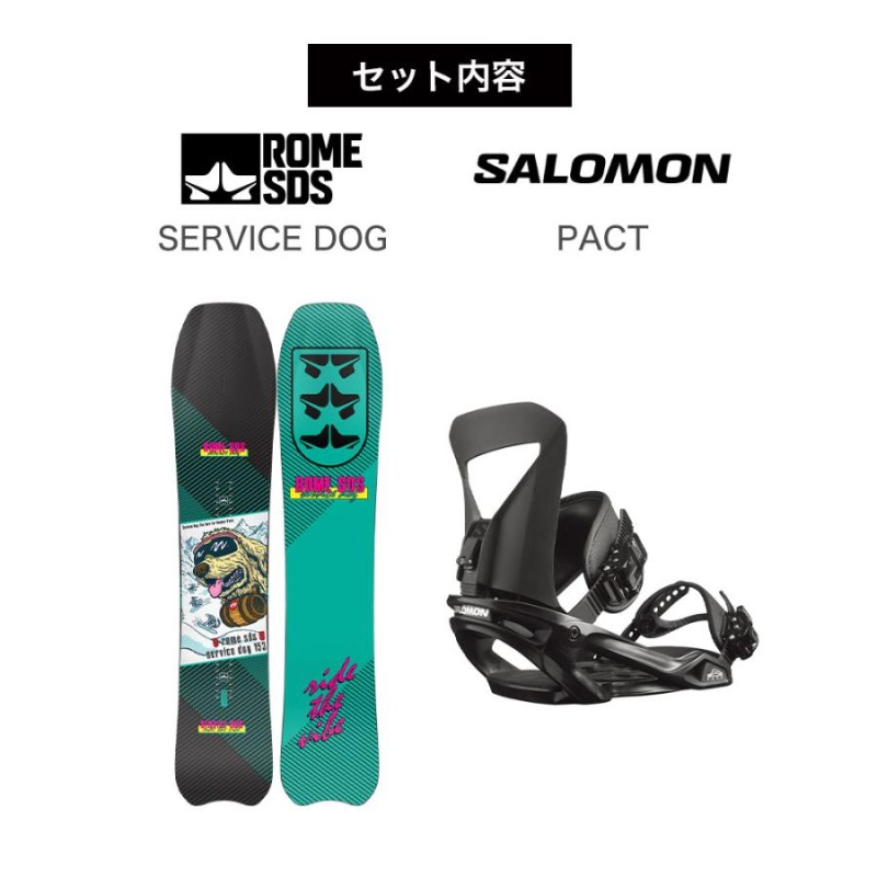 rome sds rome-sds 取付無料 ROME ローム SERVICE DOG サービスドッグ スノーボード SALOMON PACT  バインディング 2点セット 23-24 | LINEブランドカタログ