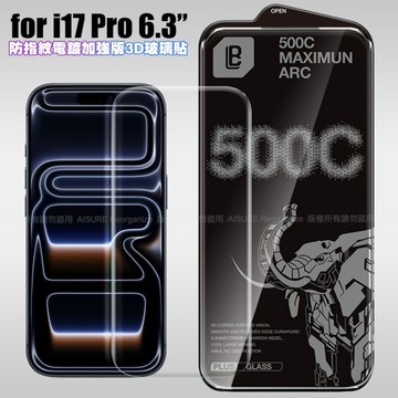 LB iPhone 17 Pro 防指紋電鍍加強版3D曲面玻璃貼
