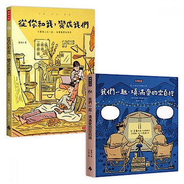 裴城太甜蜜蜜套書