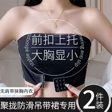 【爆款熱賣】夏季薄款前扣式無肩帶内衣女 大胸顯小收副乳防下垂聚攏防滑防掉露肩專用抹胸 全罩杯大码防走光文胸