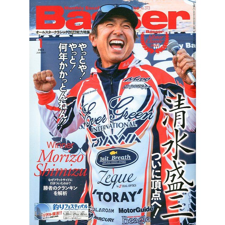 「Ｂａｓｓｅｒ」　２０２３年１月号　　Ｎｏ．３７３　＜送料無料＞