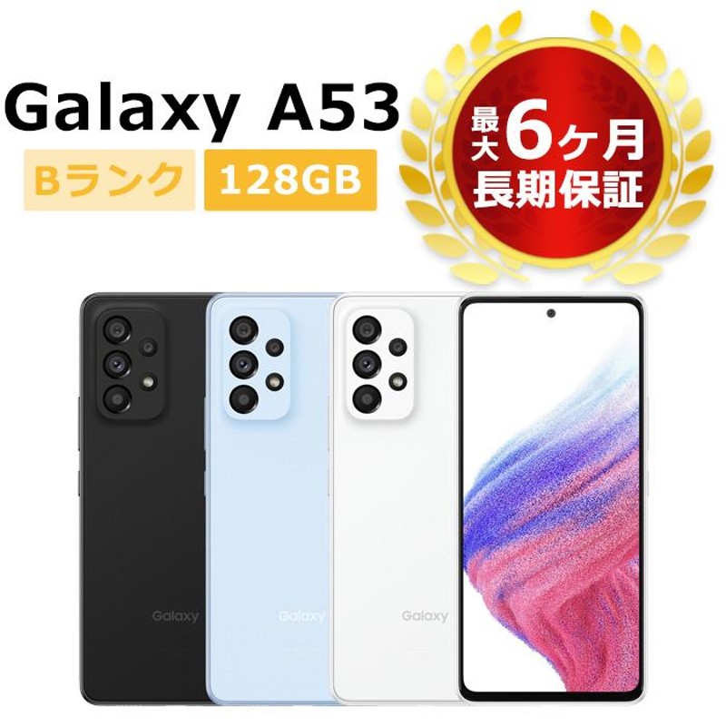 Galaxy A53 5G SIM Free AU版 極美品 ケース付 Galaxy A53 5G(SCG15)