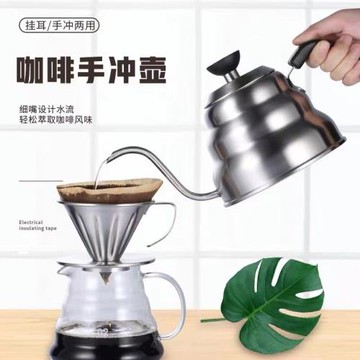 云朵咖啡壺掛耳手沖咖啡壺細嘴帶溫度計特氟龍手沖壺戶外露營燒水
