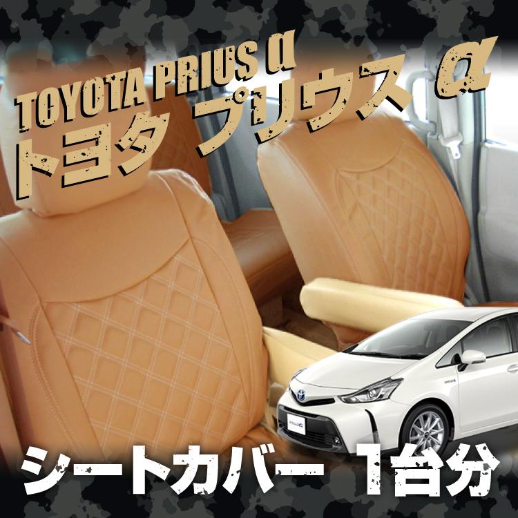 トヨタ純正プリウスα ZVW40系本革ヘッドレスト5人乗り用