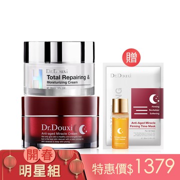 全效煥能保濕凝霜 30ml+凍齡熬夜奇蹟霜 50ml+全酵潔顏露20ml+時光面膜1片