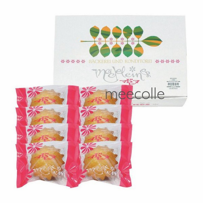 好評にて期間延長 ポミエのマドレーヌ 8個入り 2箱 Iskisita Com Br