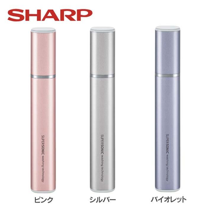 白く美しく暮すSHARPシャープ 超音波ウォッシャー UW-S2-V