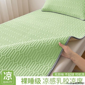 【可機洗軟席】乳膠涼席 床墊 A類乳膠 學生宿舍單人床墊 單人加大床墊 0.8米 0.9米 1.0米 上下鋪適用 夏季透