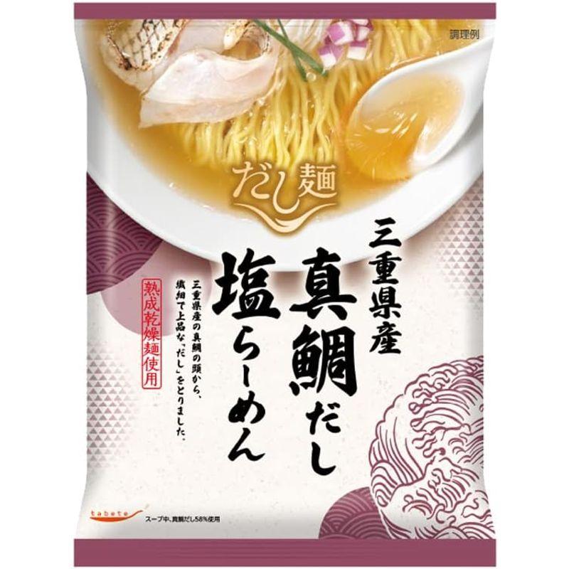 国分グループ本社 tabete だし麺 三重県産真鯛だし 塩ラーメン 110g×10袋