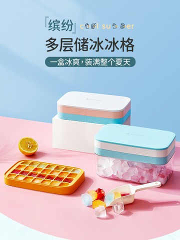 制冰盒食品級硅膠冰格冰淇淋小凍冰塊制作模具神器儲存盒家用輔食