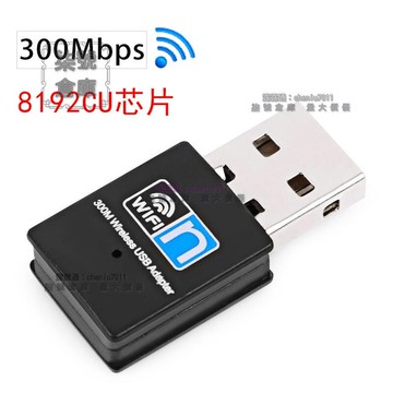 【可開發票】M-300F 300M迷妳USB網卡 電腦電視機接收器RTL8192CU/ ※下標滿300出貨哦！