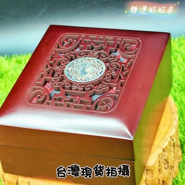 【台灣現貨】中式 古風 珍藏 飾品 首飾 珠寶 收納 盒 轉運 開運 招財 招 好運 人緣 桃花