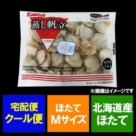 北海道 ボイルホタテ 冷凍 ボイル ホタテ 800g Mサイズ (26玉〜30玉前後) ボイル ほたて   帆立   ホタテ