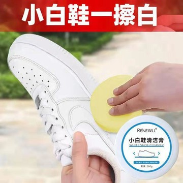 🔥高雄出貨【小白鞋神器】小白鞋清潔膏 多功能清潔膏 增白去黃 小白鞋清潔劑 免水擦洗擦鞋小白膏 洗鞋擦鞋刷鞋專用鞋子