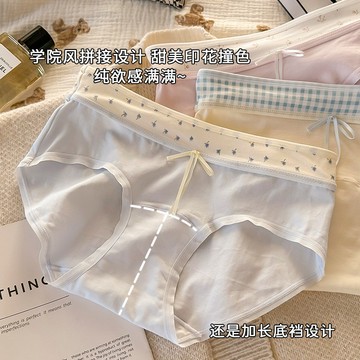 10A抗菌16cm加長襠女士內褲純棉親膚A類棉中腰拚色薄款女士三角褲