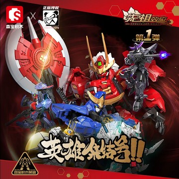 森寶積木 一中盒販售 模壽-先祖效應盲盒 SB01056 X6