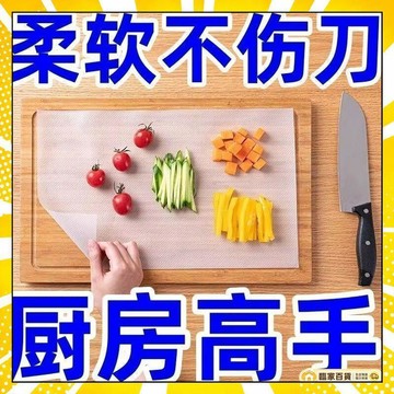 🏅全店隔日到貨🏅一次性砧板墊 拋棄式砧板 可自由裁切 一次性菜板墊 露營砧板 菜板砧板 砧板墊紙 菜板墊
