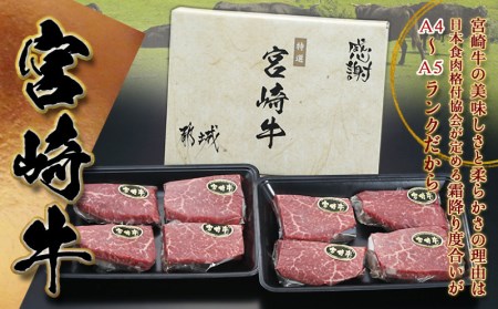 宮崎牛モモステーキ100g×8枚_AC-2517_(都城市) ステーキ 牛肉 宮崎牛 和牛 国産 モモ肉 A4 個別真空 100g×8枚