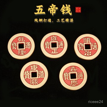 紫南宮過爐開光🙏🏻9月初更新-黃銅鎮庫五帝錢紅油大號銅錢工藝品宗敎用品桌麵家居辦公室擺件 QV4O