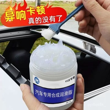 🌸臺灣48H🌸免運 汽車潤滑脂車門異響潤滑油限位器白色鉸鏈天窗軌道白油機械軸承脂 異音消除 潤滑油脂 汽車天窗軌道 QN
