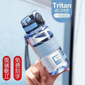 uzspace優之水之魔法師水杯tritan直飲超輕學生水杯上學專用防摔