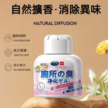 現貨隔日達 廁所除臭劑 空氣芳香劑 廁所芳香劑 空氣清新劑 香氛擴香瓶 去除異味 持久留香 室內芳香除臭劑 固體香膏