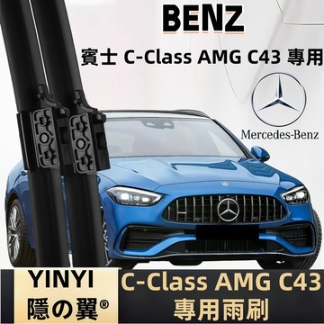 【挑戰蝦皮最優質】Benz AMG C43 專用雨刷 軟骨雨刷 靜音雨刷 AMG 專用雨刷 矽膠鍍膜雨刷 品質雨刷