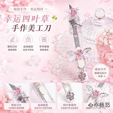 💗臺灣出貨💗【栀子花】四叶草碎石钥匙首座高颜值成品精巧设计开箱拍摄手作刀