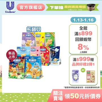 新品上市【熊寶貝】官方直營  衣物香氛袋18g/ 21g(3入/盒)x6盒組 七款任選