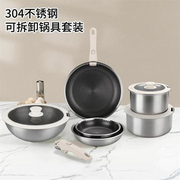 跨境不粘鍋不銹鋼可拆卸手柄套裝鍋具煎鍋湯鍋家用電磁爐燃氣灶