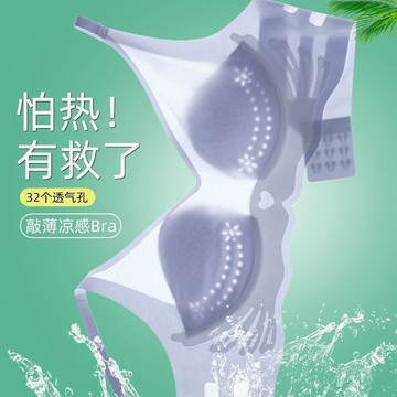 芒果杯夏季大胸顯小內衣女美背2023新款爆款聚攏無痕超薄款文胸罩