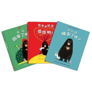 小天下_可以說晚安了嗎？／我本來就很愛你啊！／可以回家了嗎？