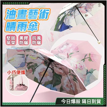 隔日達🌸全新上市 輕量雨傘🌸雙層加厚 陽傘抗uv 膠囊雨傘 折疊傘 膠囊雨傘 自動雨傘 手動傘 黑膠傘 雨伞 特色雨傘
