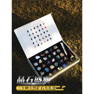 晶石盛典30種天然水晶原石礦石標本玉石瑪瑙寶石翡翠石頭礦物擺件