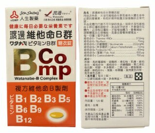 人生製藥 渡邊維他命B群糖衣錠 120錠