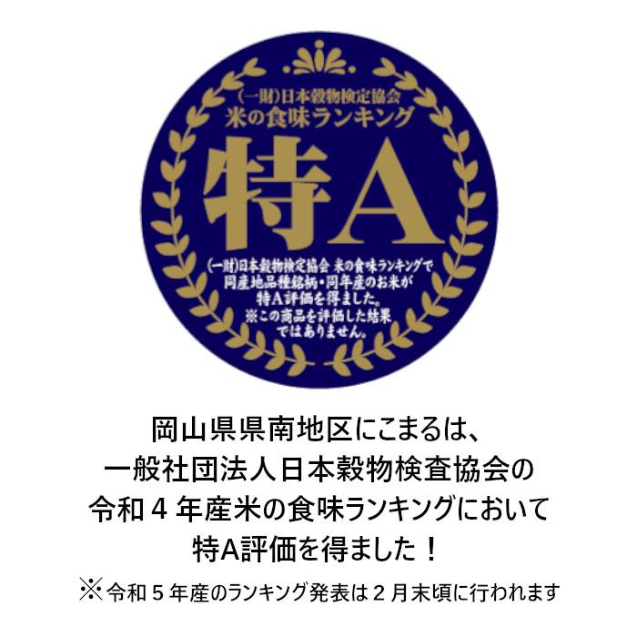 新米 にこまる20kg(5kg×4) 令和5年産 岡山県産 白米 無洗米 玄米 分付き米 3分付き 5分付き 7分付き 単一原料米 美味しい 安い 送料無料