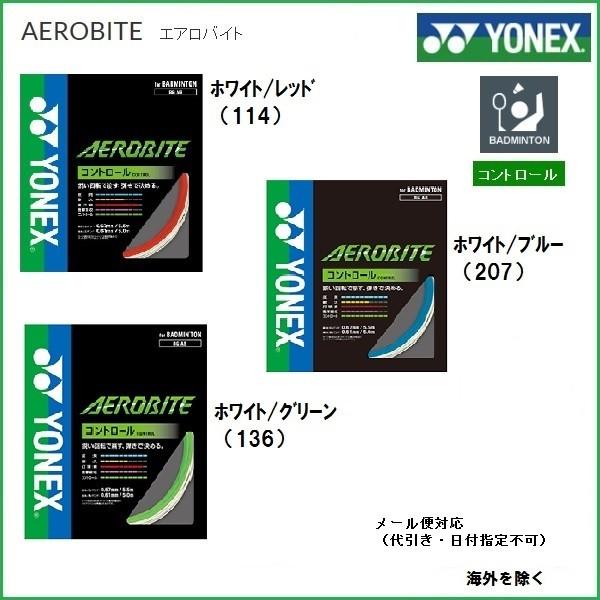 ＹＯＮＥＸ ヨネックス バドミントン ストリングス エアロバイト