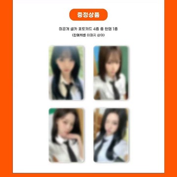 ⭐韓國正版代購預售⭐am幸运卡 特典 aespa Mini6 Album新回归 金玟庭 柳智敏小卡正版